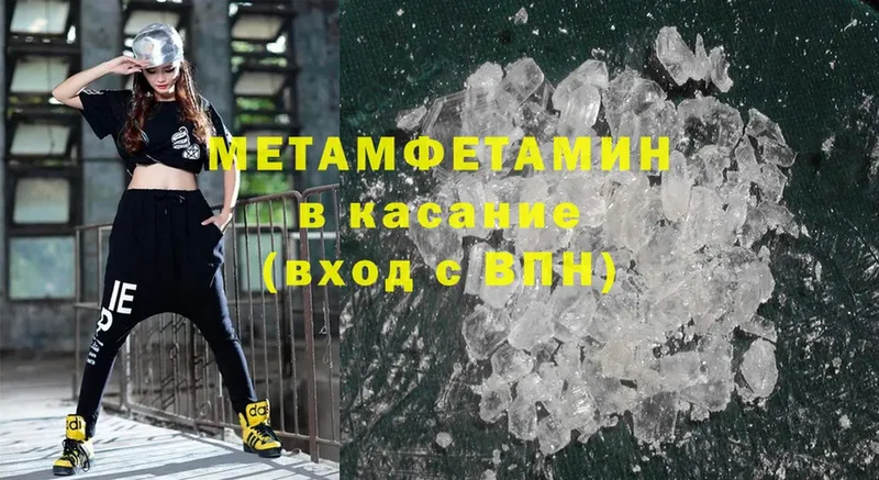 Метамфетамин Methamphetamine  Йошкар-Ола 